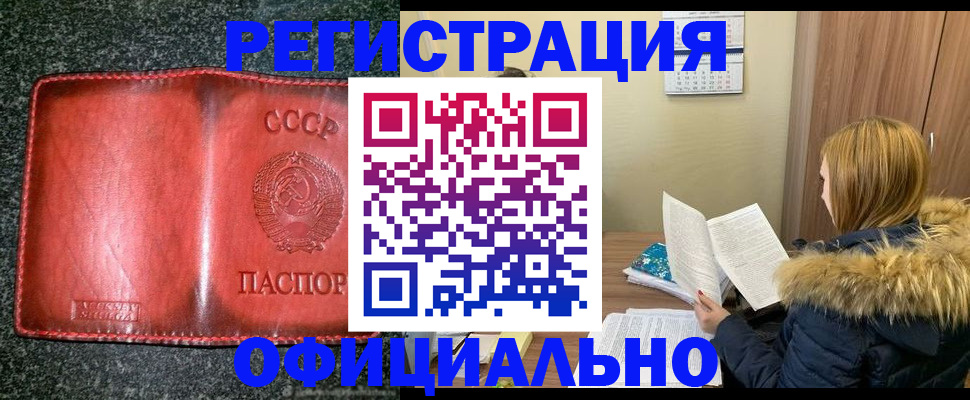 временная регистрация собственник в Жукове