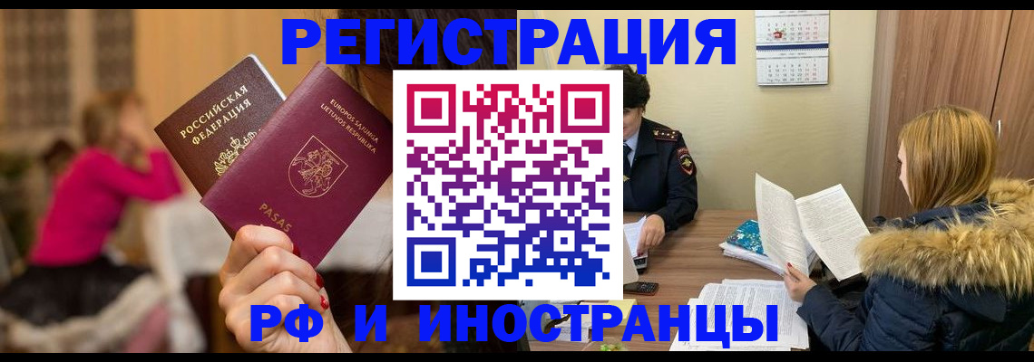 временная регистрация адрес в Жукове